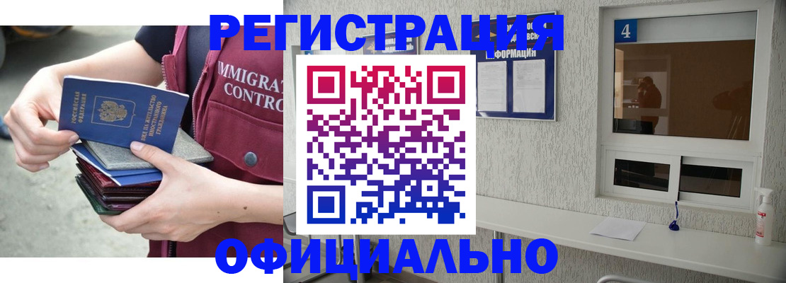 временная регистрация купить в Гусеве