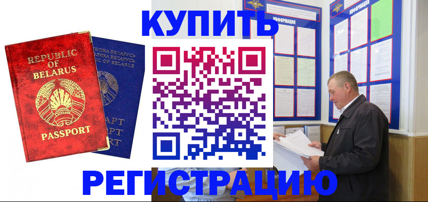 временная регистрация для всех в Гусеве