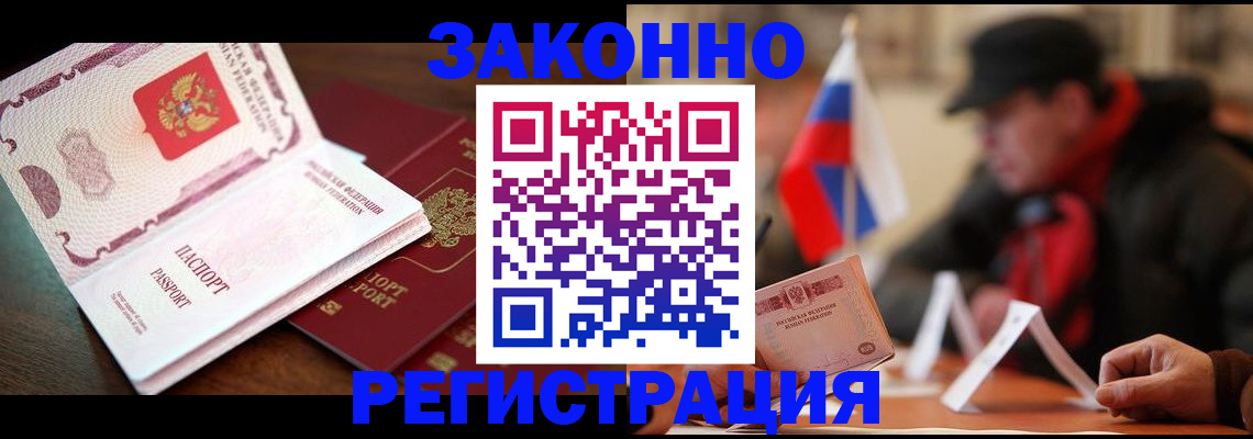 прописка иностранных граждан в Гусеве